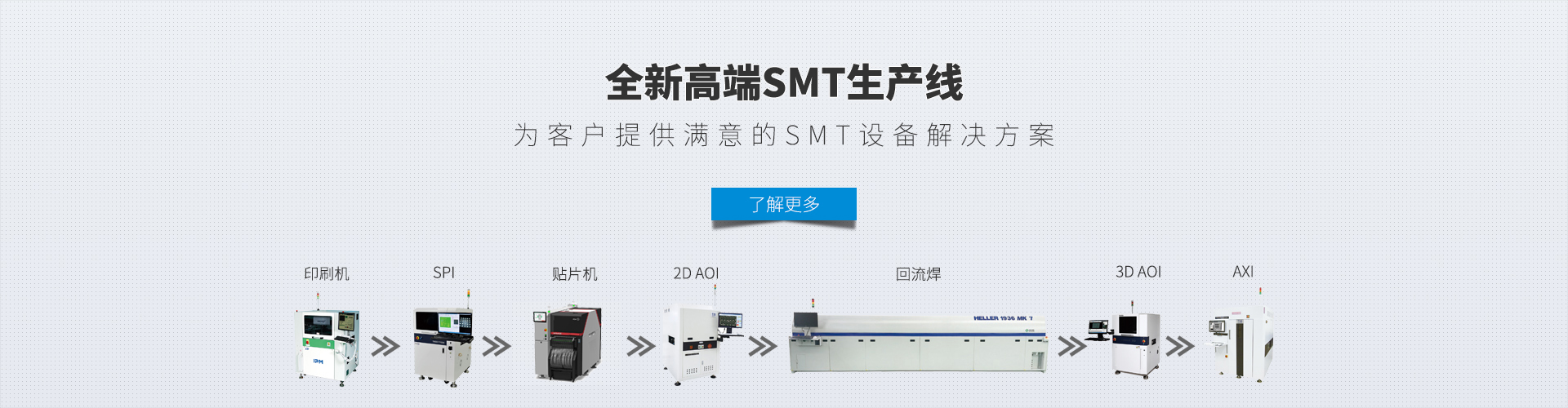 高端smt貼片機(jī)