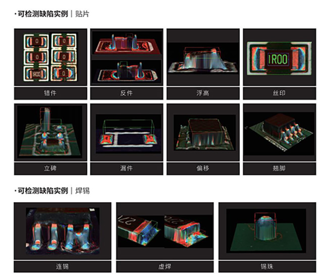 可檢測缺陷貼片實例.jpg